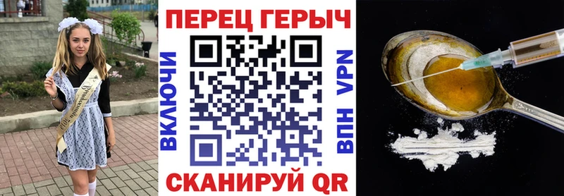 ГЕРОИН герыч  kraken рабочий сайт  Наволоки  купить  