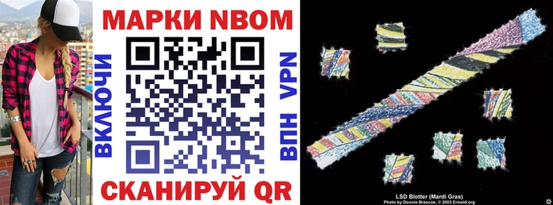 Марки N-bome 1,5мг  Наволоки 