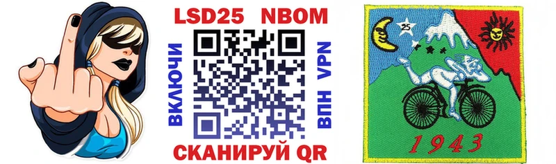 Марки N-bome 1500мкг Наволоки
